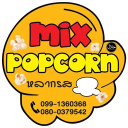 Mix Popcorn หาดใหญ่