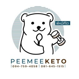 พี่หมีคีโต ประชาชื่น