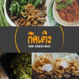 กึดเติง [KRUD TERNG BY MAXU]