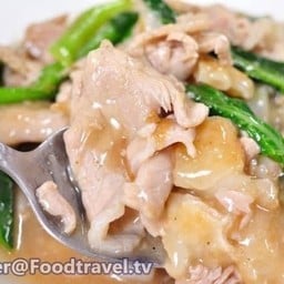 ราดหน้า สมโภชเอ็มไพร์ ประชาอุทิศ66