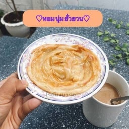 โรตีบังมาร์ค สาขา สี่แยกบ้านแขก