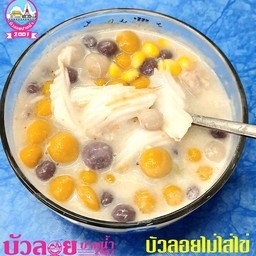 บัวลอยไม่ใส่ไข่