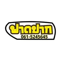 นมมรกตเย็น