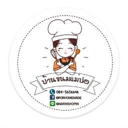 บ้านขนมวาฟเฟิล Homemade