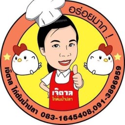 ไก่ต้มน้ำปลา น้องตาล (พลายชุมพล)