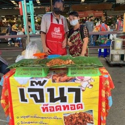 เจ๊นา ท๊อดทอด วัดมะขาม