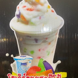 โยเกิร์ต นมสดปีโป้