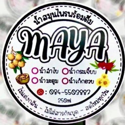 น้ำสมุนไพรพร้อมดื่ม