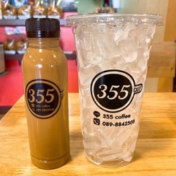 355 เย็น