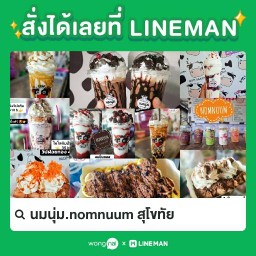 นมนุ่ม.ราคาเดิมเท่า จ้า (ไม่เข้า ) เสียค่าส่ง