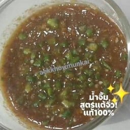 น้ำจิ้มไก่ต้ม(เพิ่มถุงละ)