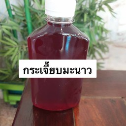 กระเจี๊ยบมะนาวขวดละ 20 บาท