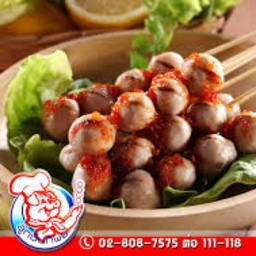 ลูกชิ้นปิ้งหมูทิพย์ เซ็ทใหญ่10ฟรี1