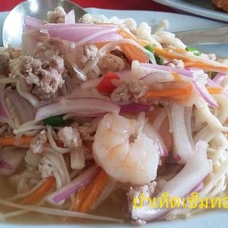 ยำเห็ดเข็มทองกุ้งสด