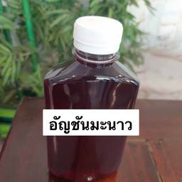 อัญชันมะนาวขวดละ 20 บาท