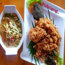 ยำปลาดุกฟู