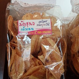 กล้วยฉาบหวาน