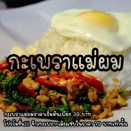 อาหารเหนือบ้านแม่น้อย