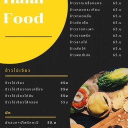 Siam Halal Food