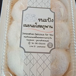 ขนมปังเนยนมโสดภูพาน