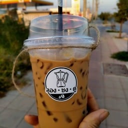 ลอง ชง ดู Carแฟ กาแฟท้ายรถ