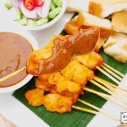 บ้านหมูสะเต๊ะ