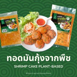 มันตรา สาขา บางแค เพชรเกษม บางแค เพชรเกษม