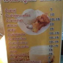 เมย์ เต้าหู้