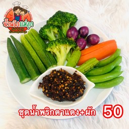 น้ำพริกแม่ลูก