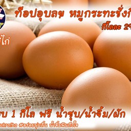 ไข่ไก่
