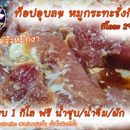 เนื้อวัวหมักงา (3ขีด)