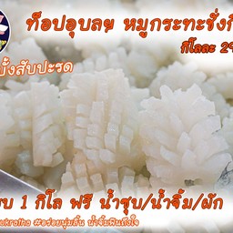 เนื้อหมึกบั้ง (3ขีด)