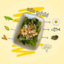 สลัดทูน่า ไข่