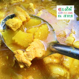 แกงเหลืองมะละกอหมูสามชั้น