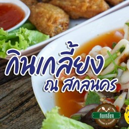 เย็นเจ๋อ โฮม คาเฟ่