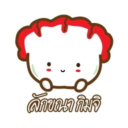 ลักขณากิมจิ