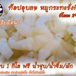 เล็บมือนาง