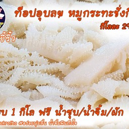 ริ้วขาว สะไบนาง (3ขีด)