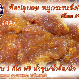 หมูหมักงา