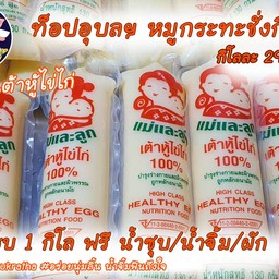เต้าหู้ไข่ไก่