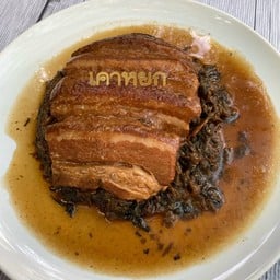 หมู่ยชอยเคาหยก