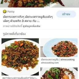 ครัวรสมือแม่