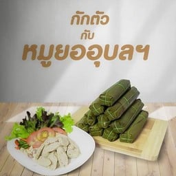 ผัดไทในบ้านน้องใบข้าว