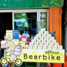 Bear Bike หมีปั่นนม สาขาพระราม5 พระราม5