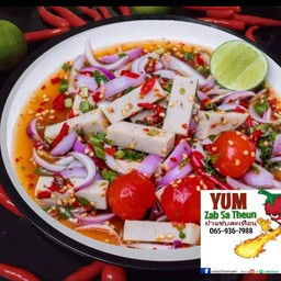 ยำแซ่บสะเทือน บางบอน1