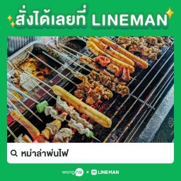 ตั้งใจตุ๋น ก๋วยเตี๋ยวหมูตุ๋น ข้าวหมูตุ๋น มบ.หงส์ประยูร