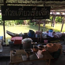 ก๋วยเตี๋ยวเรือเจ๊รัต