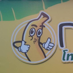 กล้วยทอดไทย  ขนมจีบโชกุล