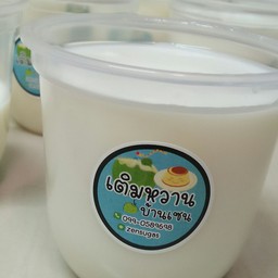 เติมหวานบ้านเซน