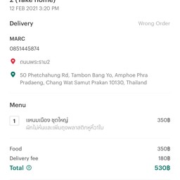 สั่งผักไม่หั่นเพิ่มถุงพลาสติกหูหิ้ว1ใบ ไม่รู้อ่านภาษาไทยไม่ออกหรือยังไงเอาผักหั่